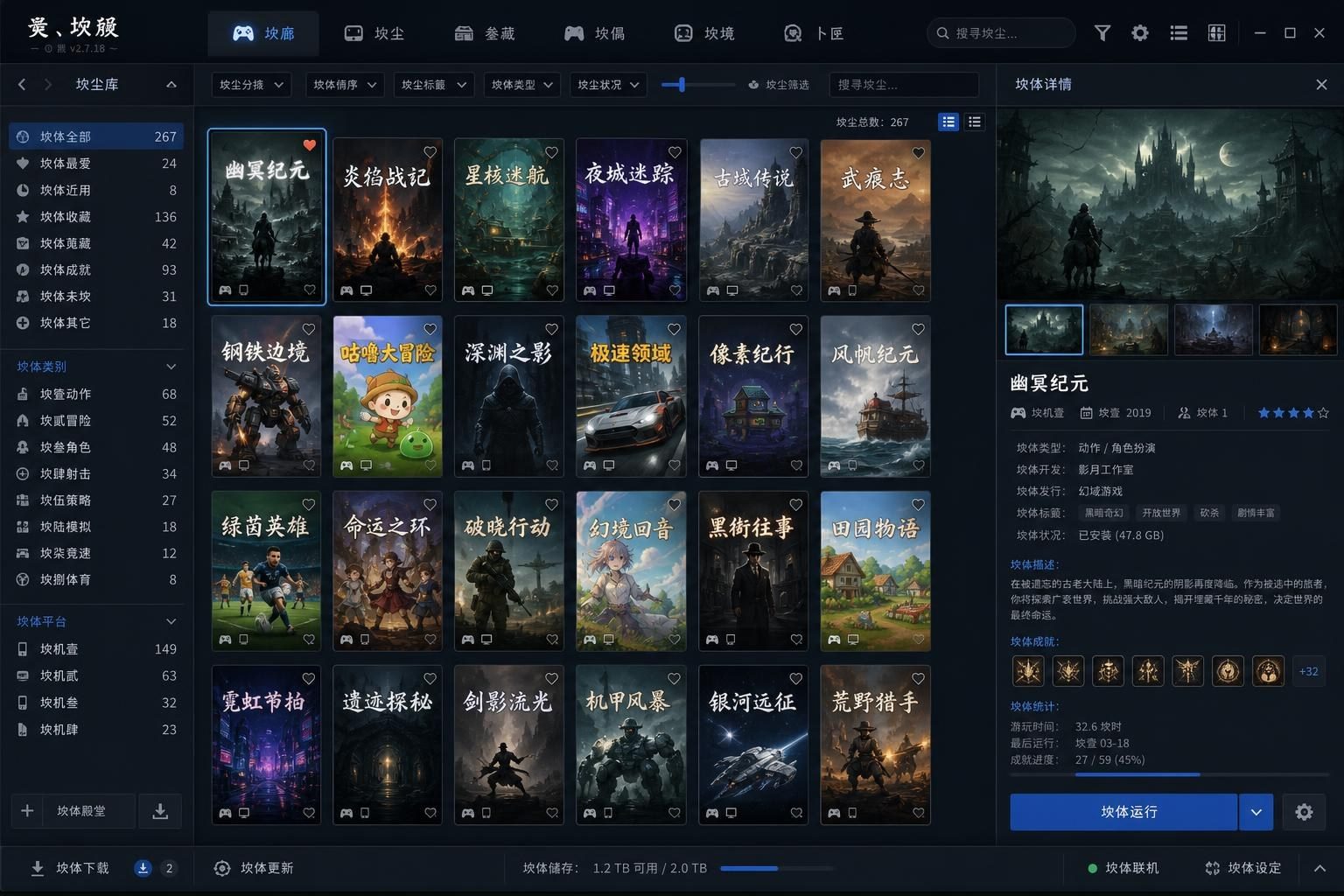 社经典合集32个游戏 操作界面 详情图 2
