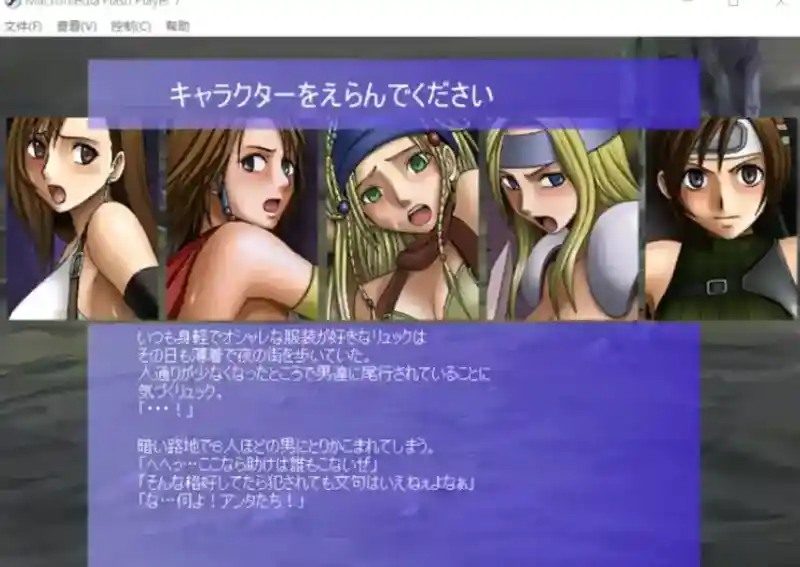 Crimson游戏84部合集 兼容设置 画面 2